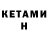 КЕТАМИН ketamine Baffur
