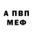 АМФЕТАМИН 98% vlad sinizin