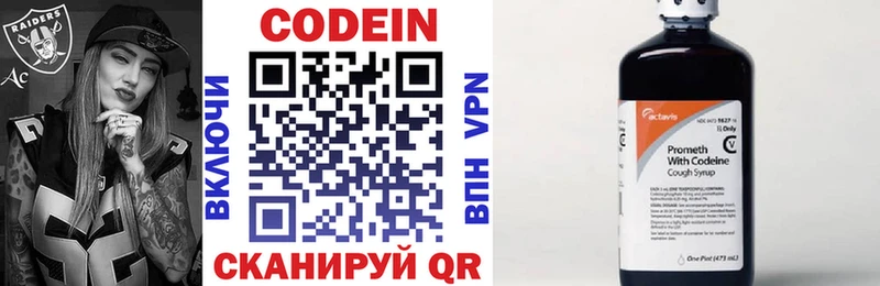 Кодеин напиток Lean (лин)  Суздаль 