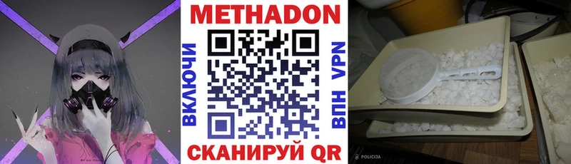 МЕТАДОН белоснежный  закладки  Суздаль 